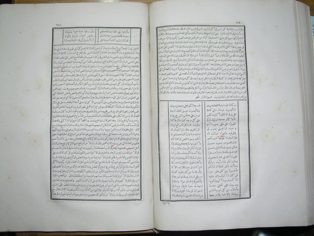 futmak.com - Page 337 - from part One of the first Boulaq edition - corrected by Sheikh Abdul Majeed Al-Khani